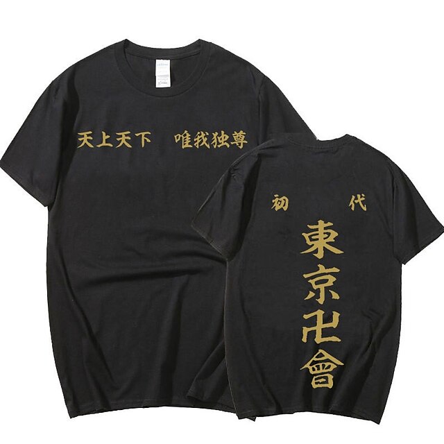 Inspired by Tokyo Revengers Draken Mikey T-shirt Cartoon 100% Polyester Anime Harajuku Graphic Kawaii T-shirt For Men's / Women's / Couple's
Inspired by Tokyo Revengers Draken Mikey T-shirt Cartoon 100% Polyester Anime Harajuku Graphic Kawaii T-shirt For Men's / Women's / Couple's