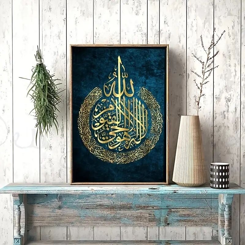 2st islamisk väggkonsttryck islamisk present arabisk kalligrafi affisch muslimsk bröllopsdekoration duk målning vardagsrum heminredning ingen ram 2025 - $20.99 –P3