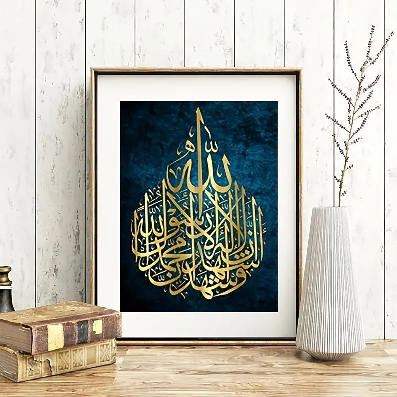 2st islamisk väggkonsttryck islamisk present arabisk kalligrafi affisch muslimsk bröllopsdekoration duk målning vardagsrum heminredning ingen ram 2025 - $20.99 –P4