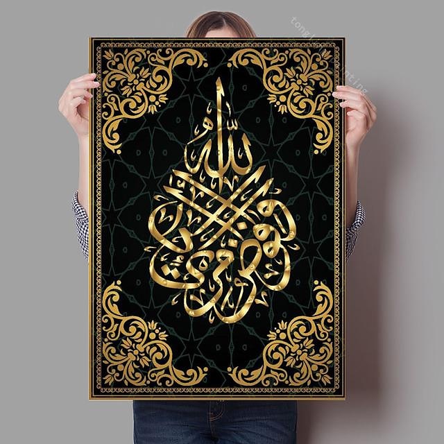 Home Decor Islamic Canvas Arabic Paintings Calligraphy Pictures Wall Art Religious Printed Poster No Frame Artwork Living Room 2025 - $18.49 –P6