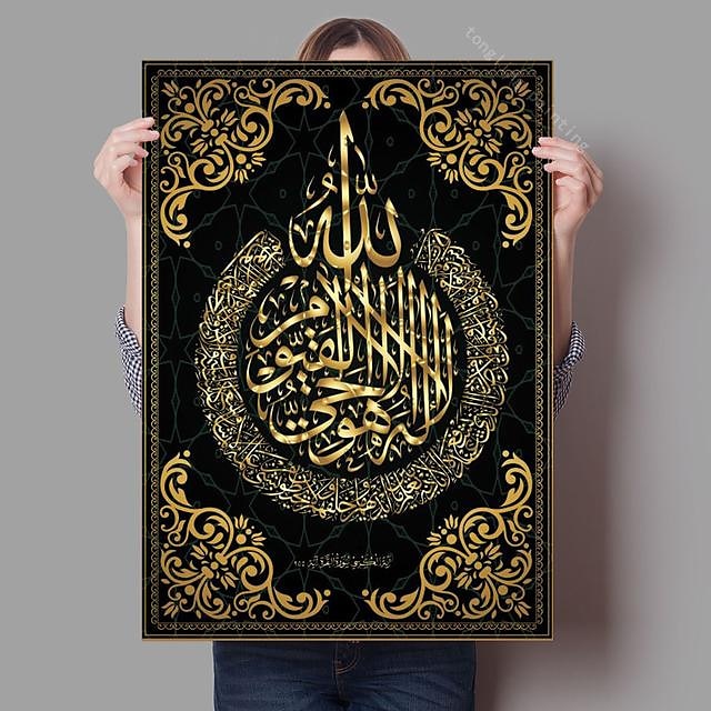 Home Decor Islamic Canvas Arabic Paintings Calligraphy Pictures Wall Art Religious Printed Poster No Frame Artwork Living Room 2025 - $18.49 –P5