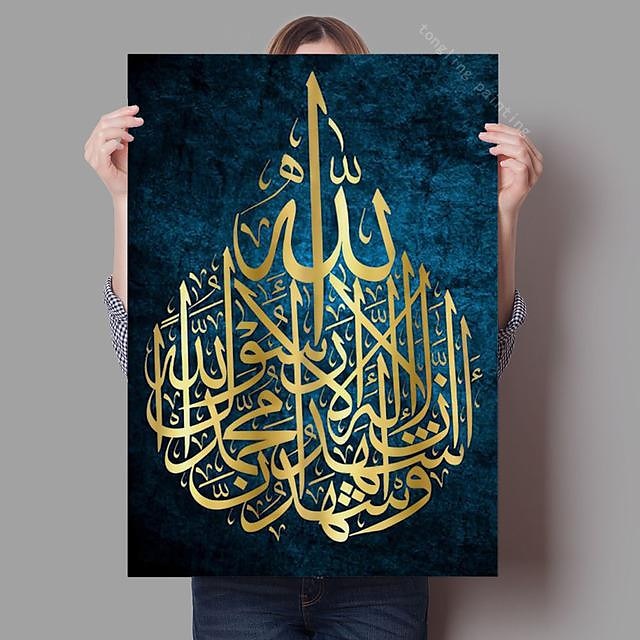 Home Decor Islamic Canvas Arabic Paintings Calligraphy Pictures Wall Art Religious Printed Poster No Frame Artwork Living Room 2025 - $18.49 –P4