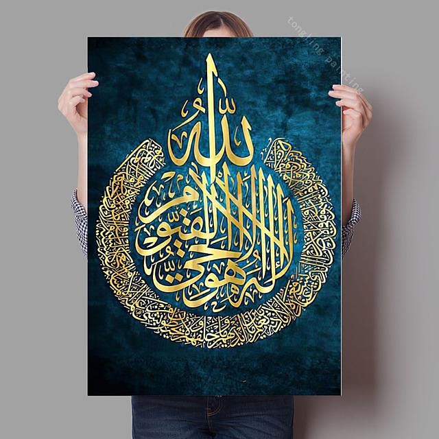 Home Decor Islamic Canvas Arabic Paintings Calligraphy Pictures Wall Art Religious Printed Poster No Frame Artwork Living Room 2025 - $18.49 –P11