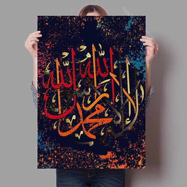 Home Decor Islamic Canvas Arabic Paintings Calligraphy Pictures Wall Art Religious Printed Poster No Frame Artwork Living Room 2025 - $18.49 –P10