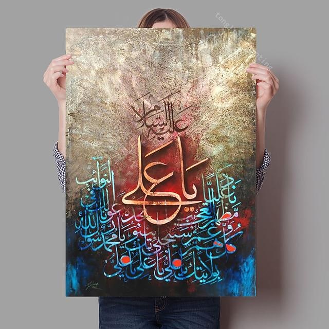 Home Decor Islamic Canvas Arabic Paintings Calligraphy Pictures Wall Art Religious Printed Poster No Frame Artwork Living Room 2025 - $18.49 –P9