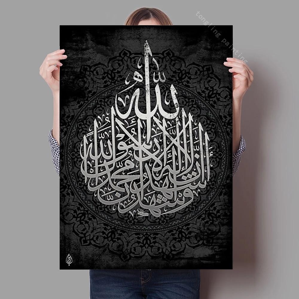 Home Decor Islamic Canvas Arabic Paintings Calligraphy Pictures Wall Art Religious Printed Poster No Frame Artwork Living Room 2025 - $18.49 –P3