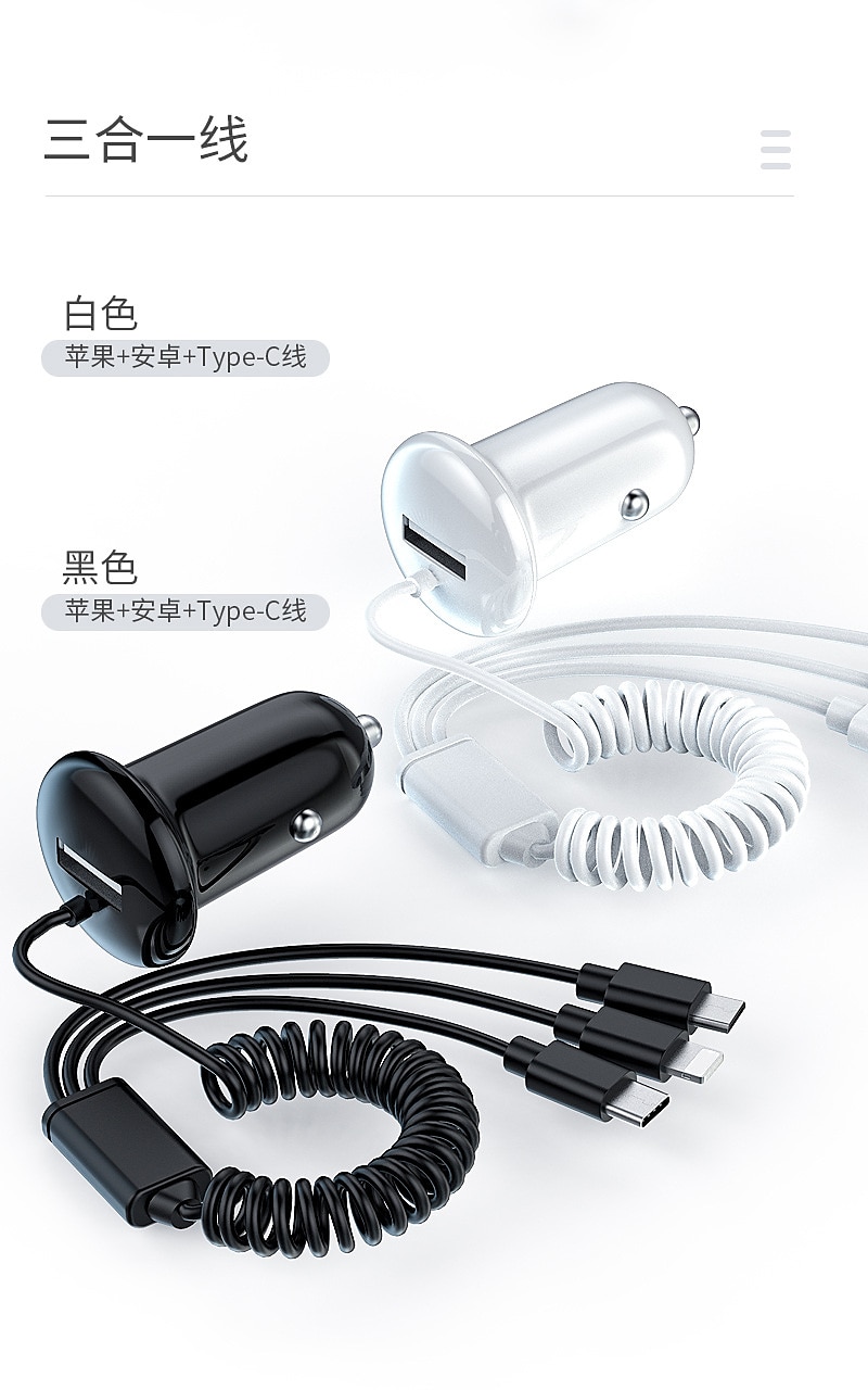 2025年 3 in 1 急速充電車の充電器スプリングケーブル急速充電 15 ワット混合シングル USB 車の充電器携帯電話ラップトップカメラと互換性  コレクション – $15.99 –P7