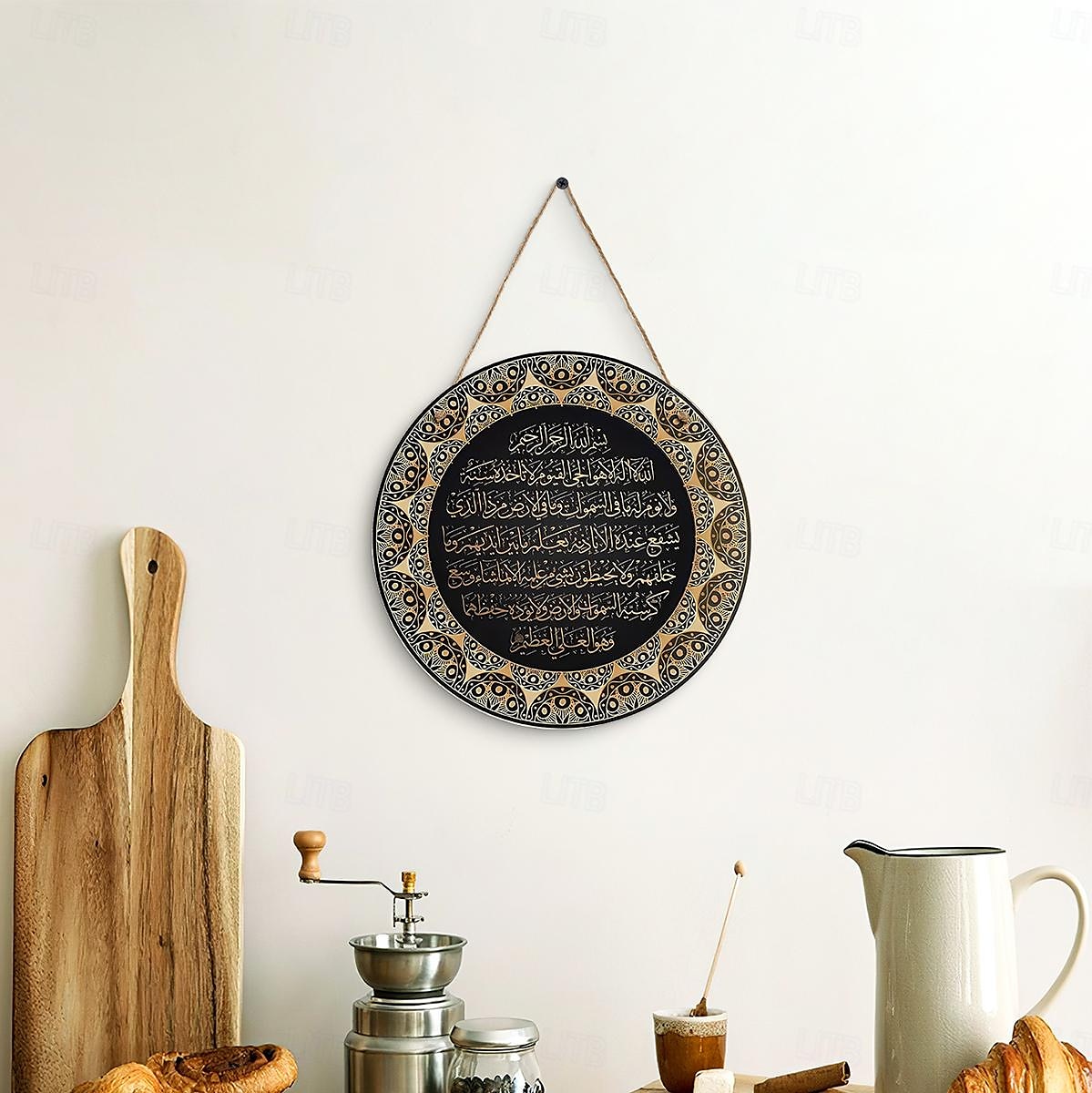 Ayat Kursi Quran Islamic Wall Art Decor - Ayatul Kursi Arabic Calligraphy Round Wooden Sign for Bedroom and Entryway 2025 - $8.99 –P1