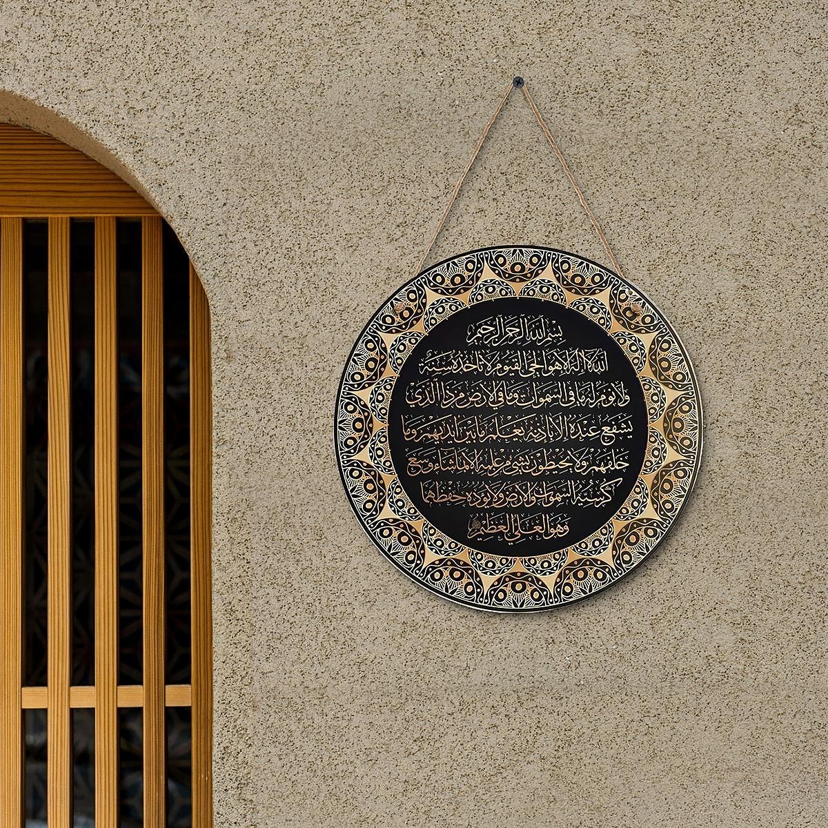 Ayat Kursi Quran Islamic Wall Art Decor - Ayatul Kursi Arabic Calligraphy Round Wooden Sign for Bedroom and Entryway 2025 - $8.99 –P4