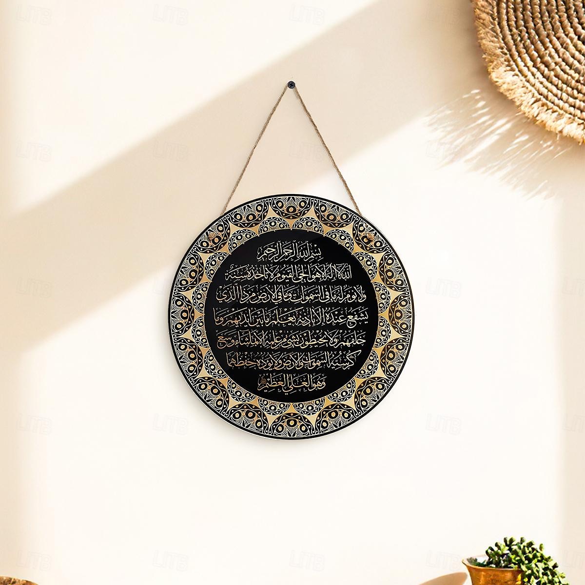 Ayat Kursi Quran Islamic Wall Art Decor - Ayatul Kursi Arabic Calligraphy Round Wooden Sign for Bedroom and Entryway 2025 - $8.99 –P3