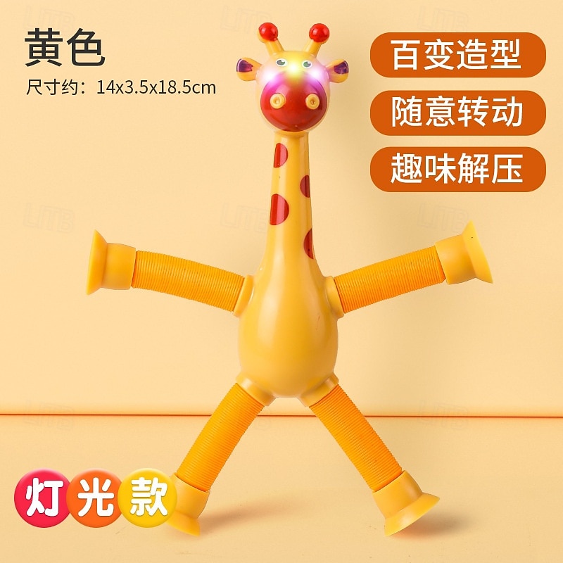 4pcs Giraffe Stretching Toy Suction Cup Variety Shape Stretching Tube Decompression Novelty Educational Children's Toys halloween christmas gift 2025 - $24.99 –P10