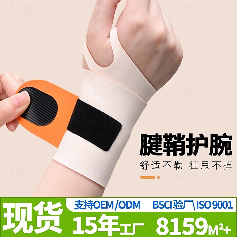 Wrist Brace Ulnar Wrist Brace Ultra-Thin Elastic for TFCC Tear,Wrist wraps Repetitive Wrist Use Injury,Support for Carpal Tunnel Pain Tendonitis Relief,Fits Both Wrists 2025 - $7.49 –P1