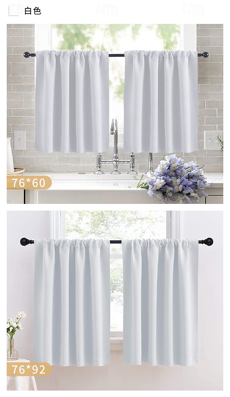Cafégardin hög precision enfärgade mörkläggningsgardiner korta värmeisolerande draperier för vardagsrum, sovrum, kök rumsavdelare 2026 - $6.99 –P3