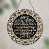 cheap Wall Sculptures-Ayat Kursi Quran Islamic Wall Art Decor - Ayatul Kursi Arabic Calligraphy Round Wooden Sign for Bedroom and Entryway