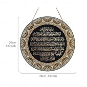 cheap Wall Sculptures-Ayat Kursi Quran Islamic Wall Art Decor - Ayatul Kursi Arabic Calligraphy Round Wooden Sign for Bedroom and Entryway