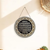 cheap Wall Sculptures-Ayat Kursi Quran Islamic Wall Art Decor - Ayatul Kursi Arabic Calligraphy Round Wooden Sign for Bedroom and Entryway