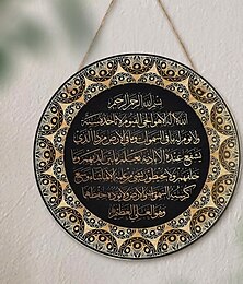 levne -Ayat Kursi Koran islámská nástěnná dekorace - Ayatul Kursi Arabská kaligrafie kulatá dřevěná cedule pro ložnici a vchod