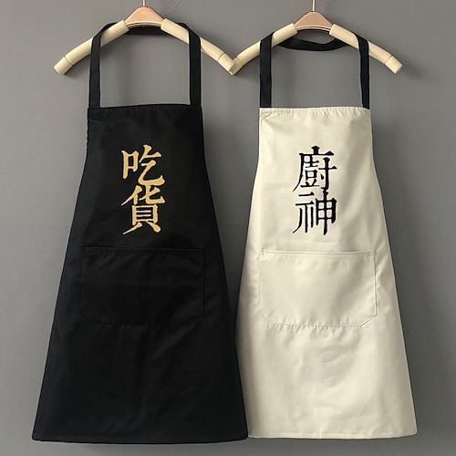 

Kitchen Apron woman Household man Cooking Men Women chef Oil-proof Waterproof Adult Fashion Coffee Overalls Wipe Hand pinafore