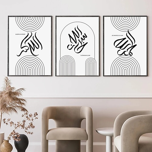 

minimalista subhanallah alhamdulillah calligrafia islamica citazione poster wall art quadri su tela pittura per soggiorno home decor