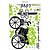 cheap Wall Stickers-1PCS Colorful Removable Bicycle with Flower Wall Sticker