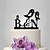 Недорогие топперы для свадебного торта-Сад Свадьба Буквы и цифры Акрил Монограмма Черный
