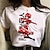 baratos Camisetas de anime-Fantasias Anime Desenho Mangá Imprimir Harajuku Arte Gráfica Kawaii Para Homens Mulheres Adulto Regresso à Escola Hot Stamping