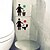 ieftine Abțibilde de Perete-semne creative de interdicție pentru baie decalcomanii de toaletă - autocolante detașabile pentru decorarea casei baie - autocolante de perete de toaletă pentru decorarea unică a fundalului