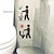 economico Adesivi murali-Segnali di divieto creativi per il bagno, decalcomanie per WC - adesivi rimovibili per l&#039;arredamento della casa del bagno - adesivi murali per WC per una decorazione di sfondo unica