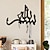billige veggskulpturer-ramadan festival treveggdekor - svart minimalistisk islamsk allah kalligrafi veggdekorasjonskrok, trepanel med jernkroker for oppheng av nøkler, halskjeder og små ornamenter, perfekt for muslimske