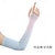 cheap Home Sleeves &amp; Gloves-2024 Spring and Summer Korean Style Fashionable Gradient Ice Silk Sleeves Men&#039;s and Women&#039;s Sun Protection Sleeves Outdoor Cycling Ice Sleeves