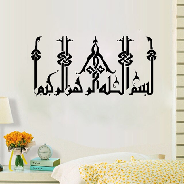  4013 Islamic Wall Stickers Quotes Muslim Home Decorations Bedroom Mosque Vinyl Decals Mural Art