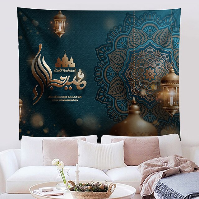 عيد مبارك إسلامي مسلم رمضان نسيج جداري ديكور فني بطانية ستارة معلقة