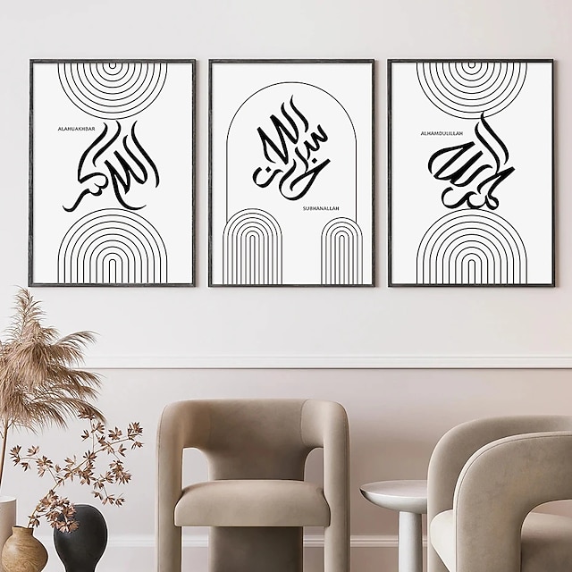  Minimalist Subhanallah Alhamdulillah Islamic Calligraphy Quote Posters Wall Art Canvas Painting Pictures For Living Room Home Decor
