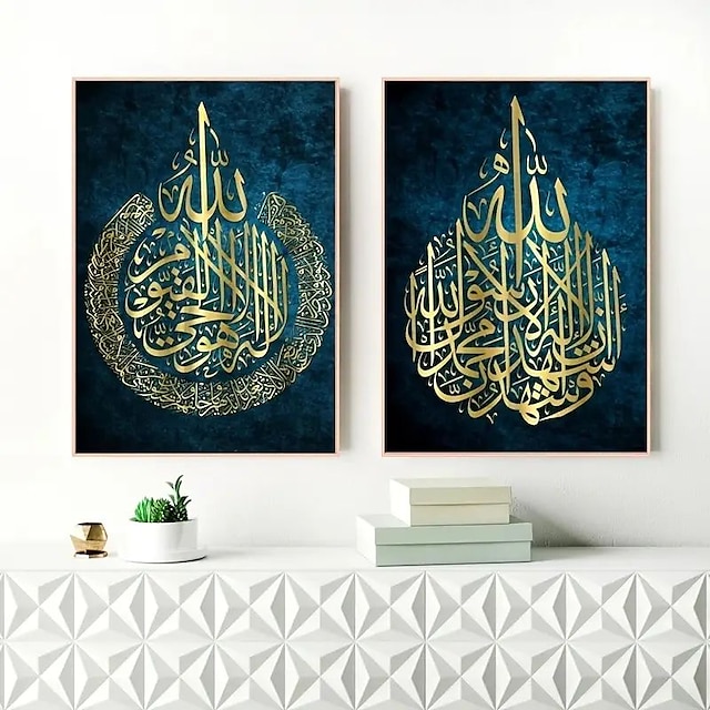  2 buc. imprimeuri artistice islamice, cadou islamic, poster de caligrafie arabă, decorarea nunții musulmane, pictură pe pânză, decor pentru sufragerie, fără cadru