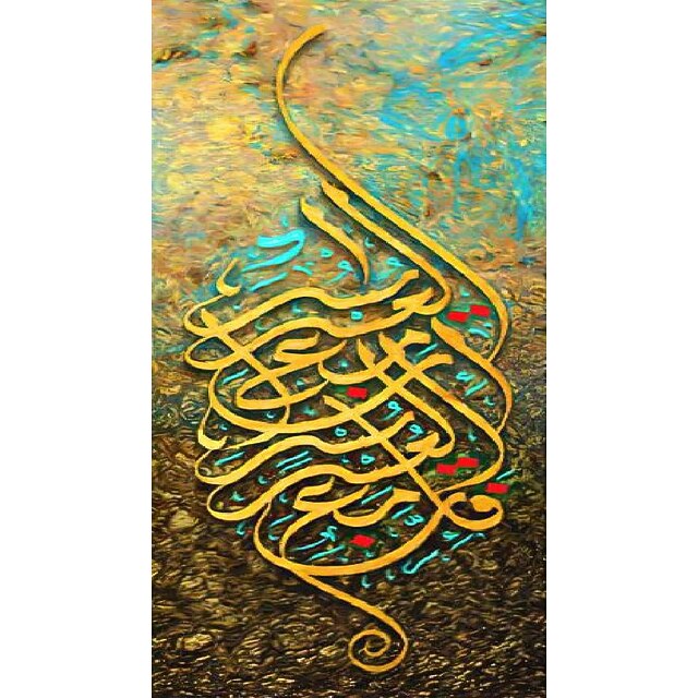 Arabic Calligraphy Wall Art Canvas Modern Islamic Canvas Painting