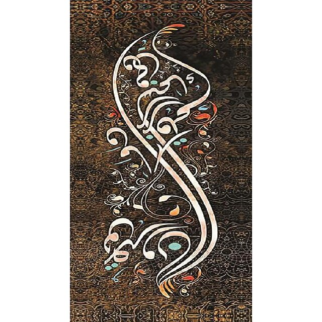 Arabic Calligraphy Wall Art Canvas Modern Islamic Canvas Painting