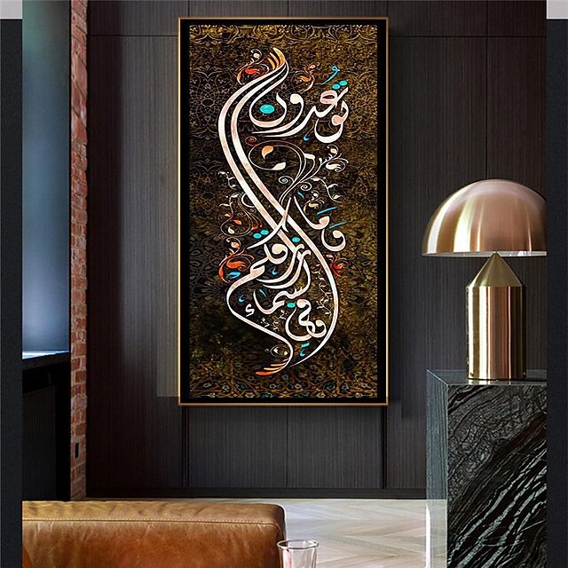 Arabic Calligraphy Wall Art Canvas Modern Islamic Canvas Painting