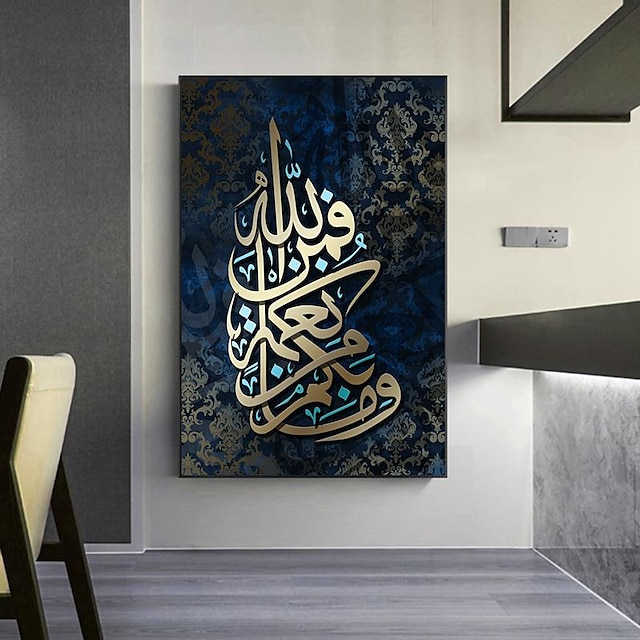  Pânză de caligrafie arabă aurie, imagini de artă de perete, picturi islamice, imprimeuri și postere pentru decorul camerei de zi, tablouri