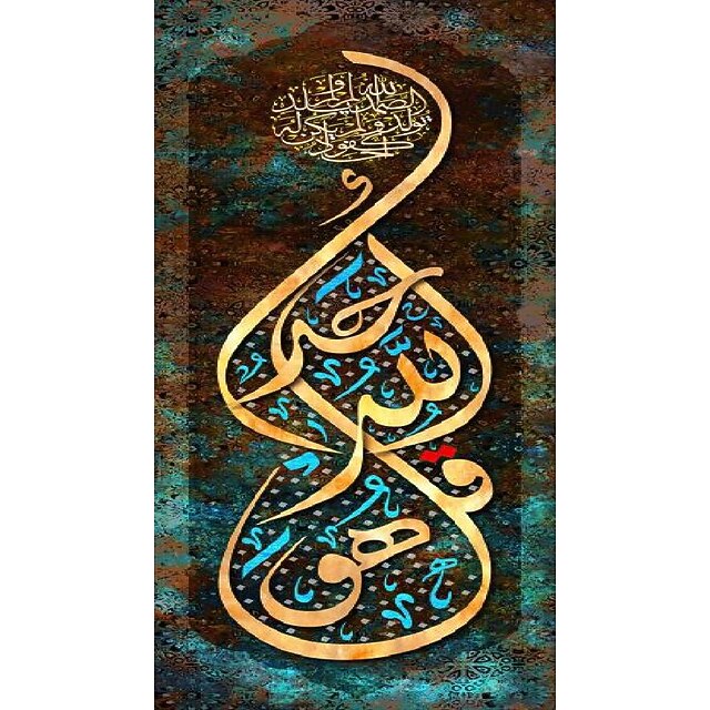 Arabic Calligraphy Wall Art Canvas Modern Islamic Canvas Painting