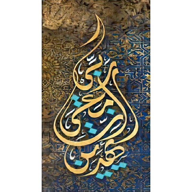 Arabic Calligraphy Wall Art Canvas Modern Islamic Canvas Painting