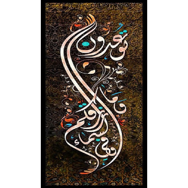 Arabic Calligraphy Wall Art Canvas Modern Islamic Canvas Painting