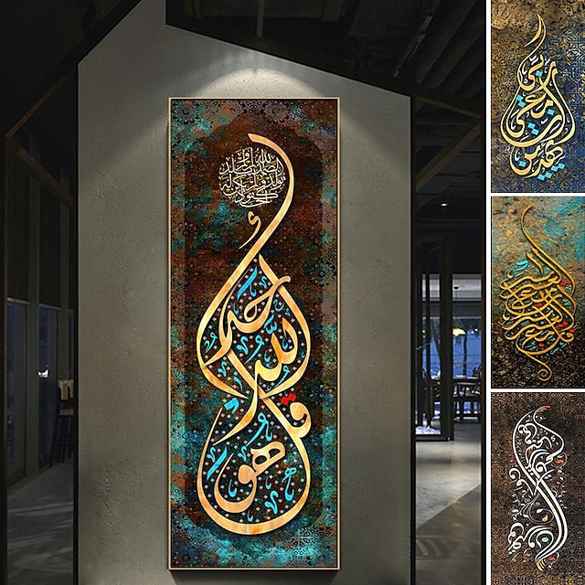  アラビア書道壁アートキャンバス現代イスラムキャンバス絵画ポスターと版画イスラム教徒用リビングルーム家の装飾壁アート画像