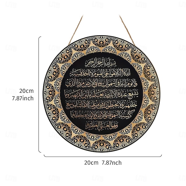  Decor de perete islamic Ayat Kursi Coran - Semn rotund din lemn de caligrafie arabă Ayat Kursi pentru dormitor și intrare
