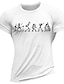 お買い得  メンズグラフィックTシャツ-グラフィック 音符 趣味 ワイン ブラック ホワイト Tシャツ グラフィックTシャツ 男性用 グラフィック コットン混 シャツ ベーシック 快適 シャツ 半袖 快適なTシャツ ストリート バケーション 夏 ファッションデザイナーの衣類 S M L XL XXL XXXL