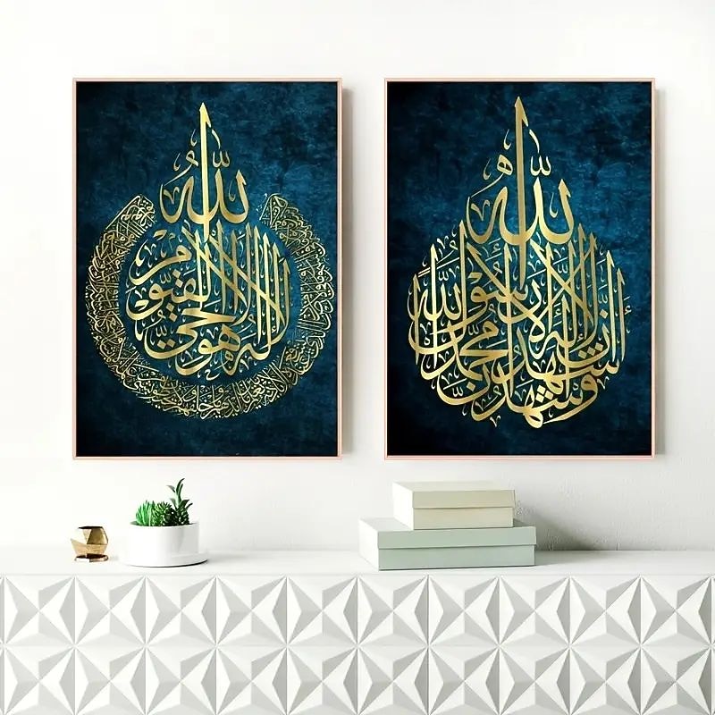 2pcs Islamic Wall Art Prints Islamic Gift Arabic Calligraphy Poster Muslim Wedding Decoration Canvas Paitning Living Room Home Decor No Frame