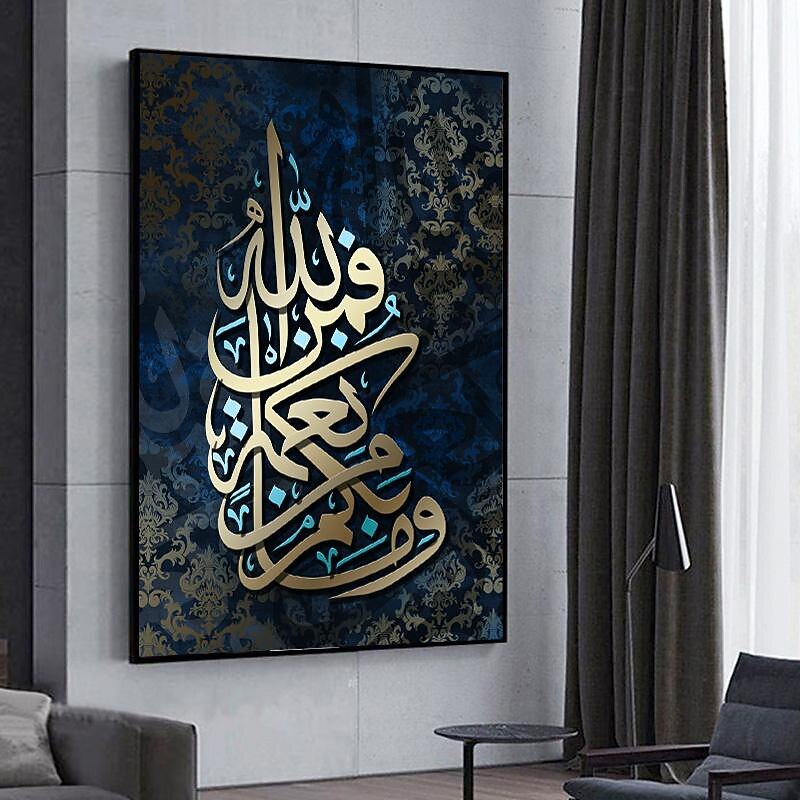 Golden Arabic Calligraphy Canvas Wall Art Pictures Islamic Canvas Painting Prints and Posters for Living Room Decor Cuadros2
