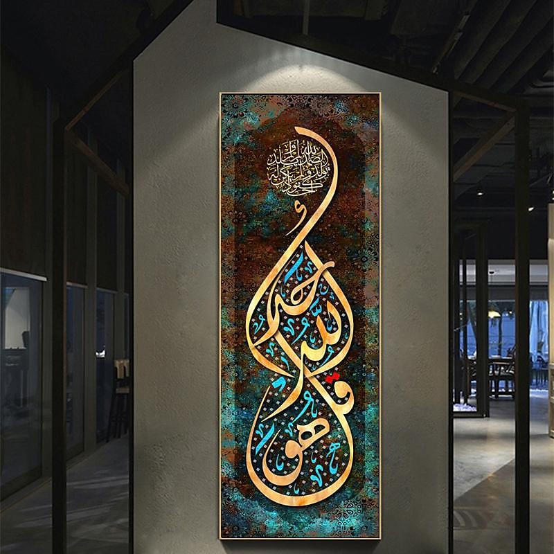 Arabic Calligraphy Wall Art Canvas Modern Islamic  Canvas Painting Poster and Prints Muslim for Living Room Home Decoration Wall Art Picture3