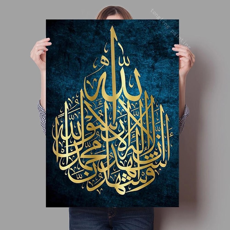 Home Decor Islamic Canvas Arabic Paintings Calligraphy Pictures Wall Art Religious Printed Poster No Frame Artwork Living Room3