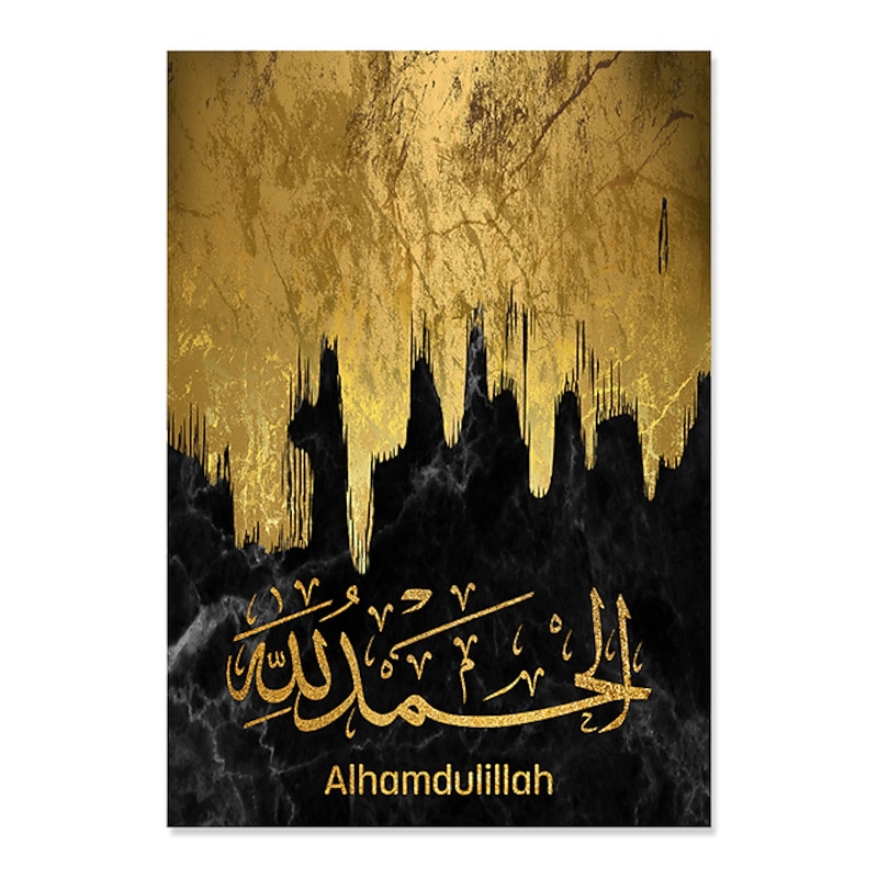 Luxury Islamic Calligraphy Wall Art Canvas  Gold Marble Prints and Posters Paintings Muslim Wall Art Poster Print Pictures Living Room Home Decoration No Frame4
