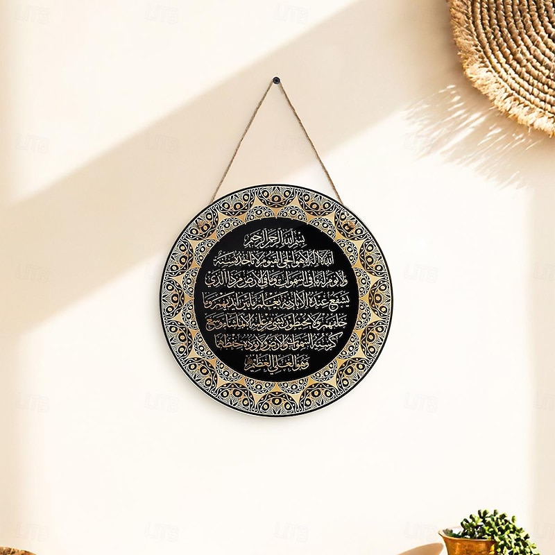 Ayat Kursi Quran Islamic Wall Art Decor - Ayatul Kursi Arabic Calligraphy Round Wooden Sign for Bedroom and Entryway4
